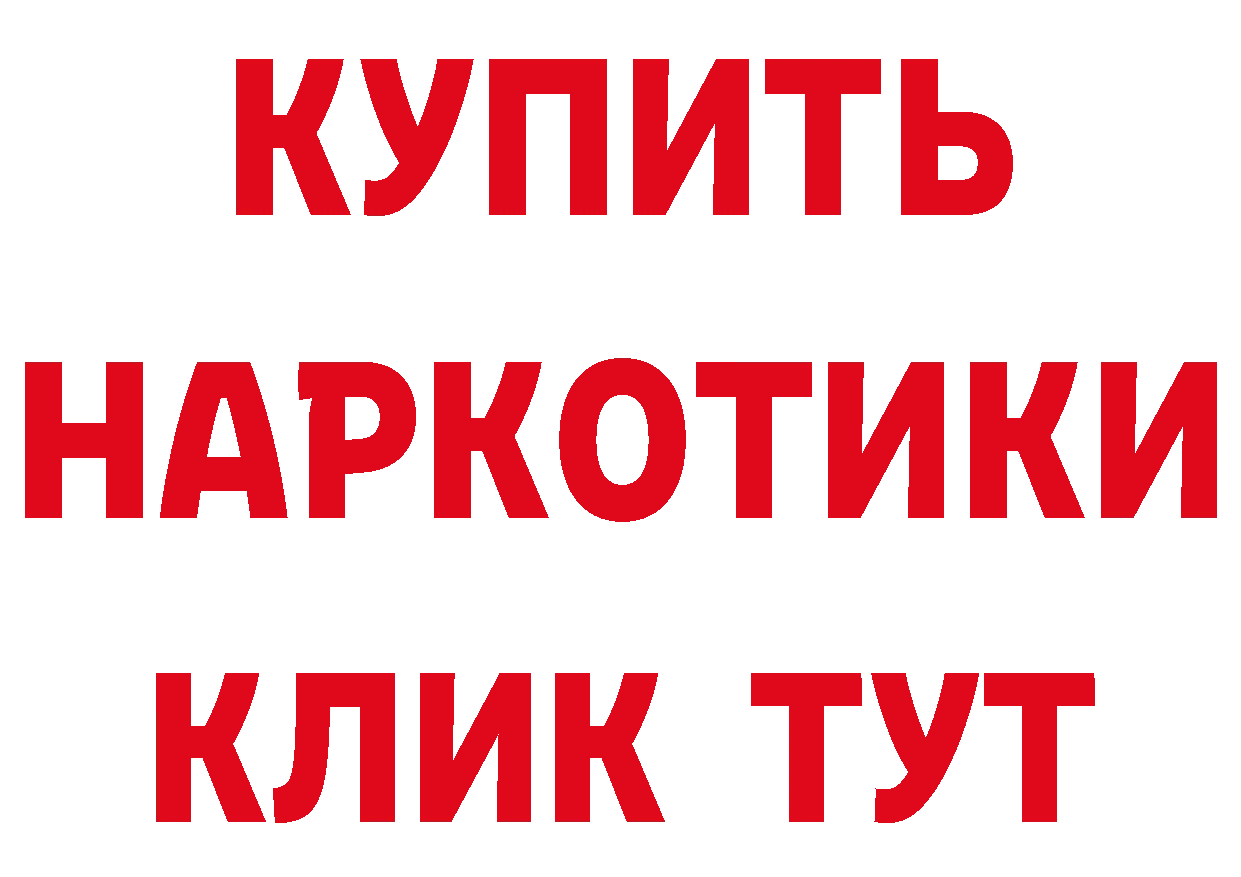 Как найти наркотики?  клад Серафимович